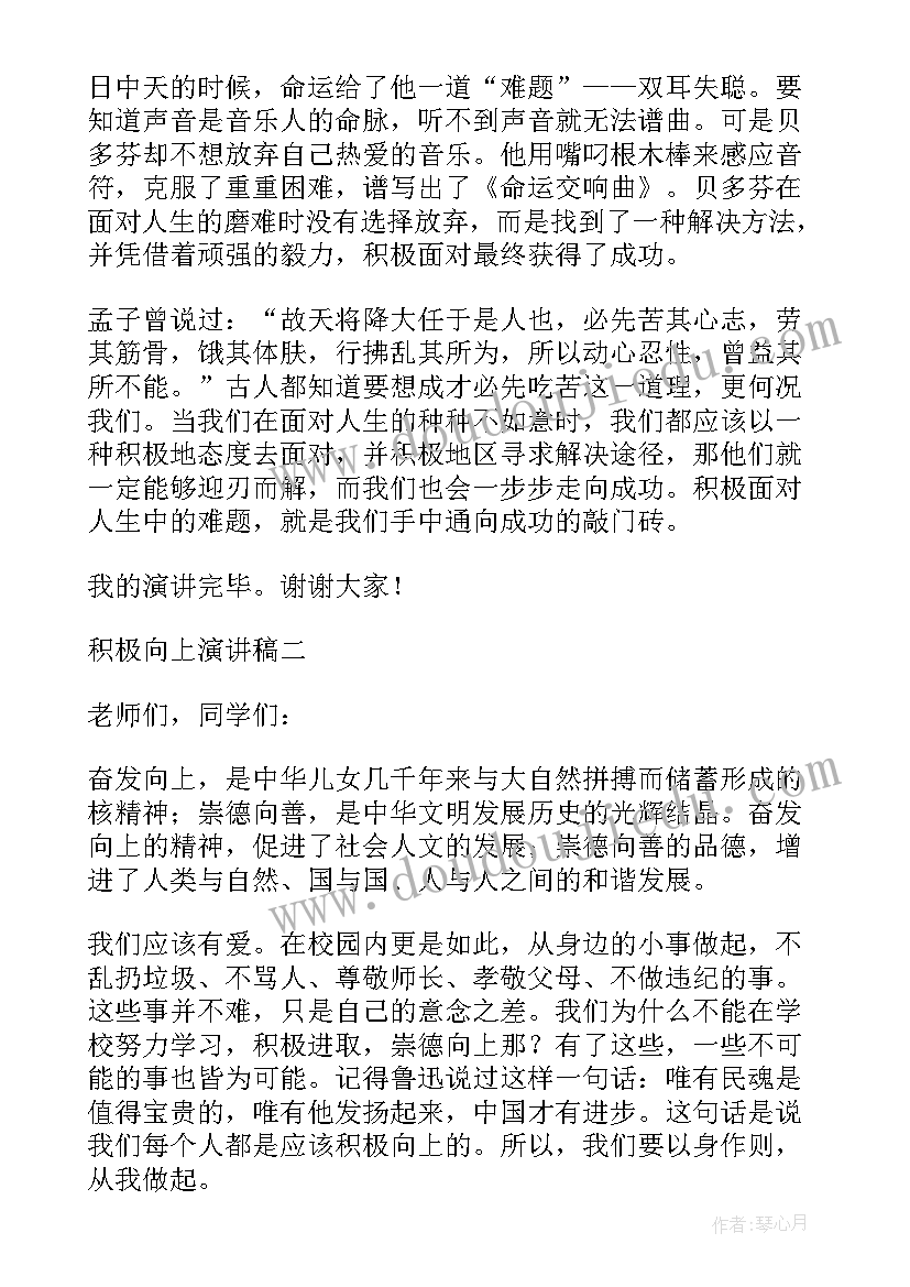 刻苦训练的演讲稿 刻苦学习积极向上(优质10篇)