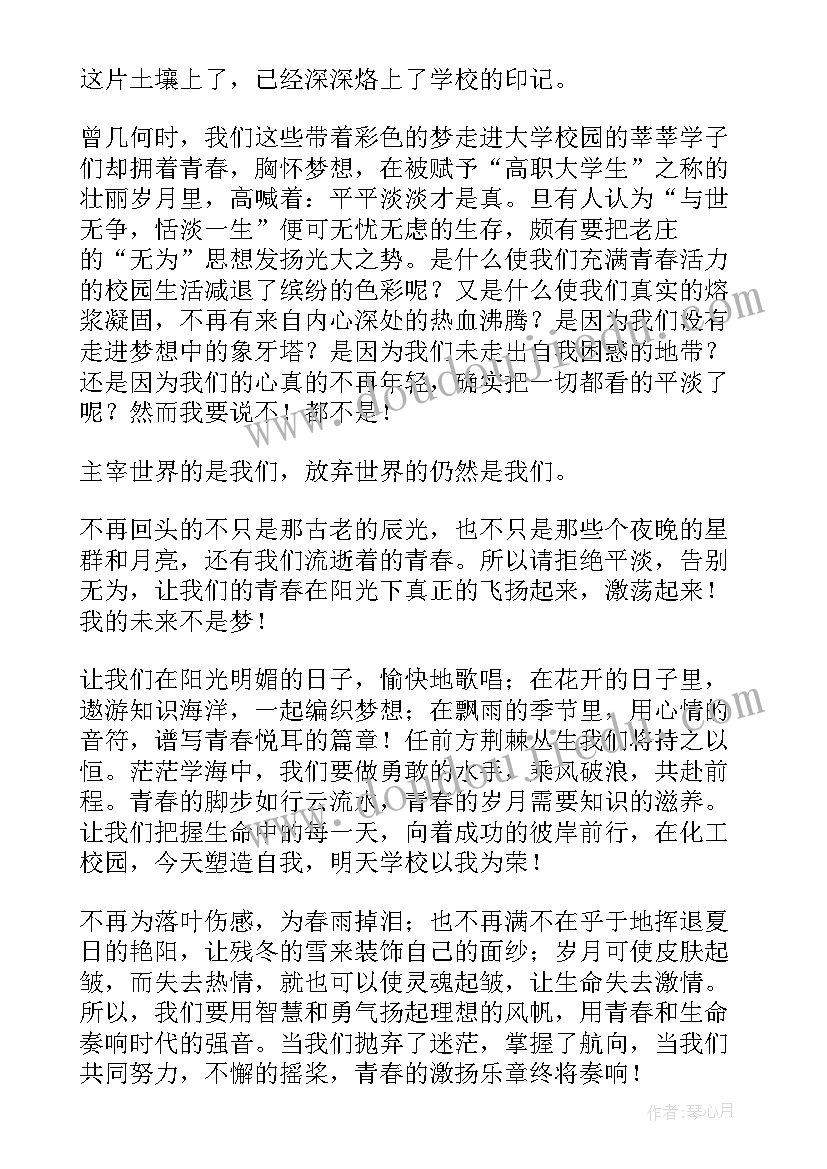 刻苦训练的演讲稿 刻苦学习积极向上(优质10篇)