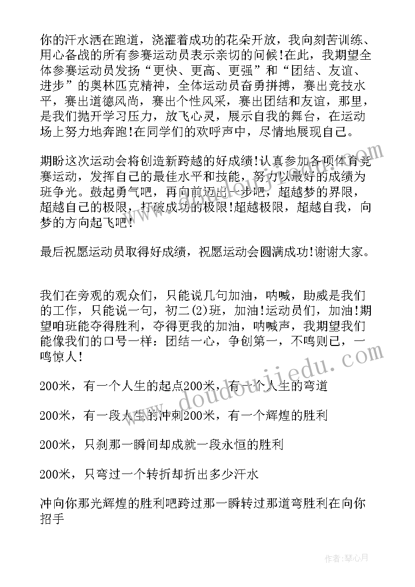 刻苦训练的演讲稿 刻苦学习积极向上(优质10篇)