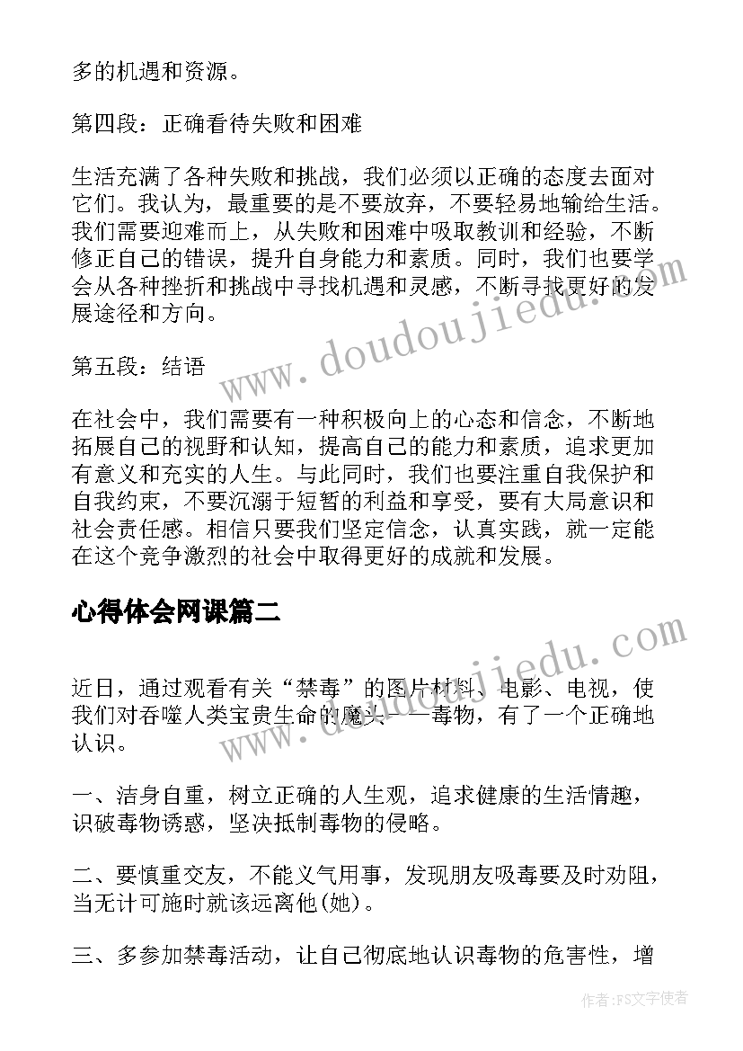 2023年初三思想品德 初三学生思想品德评语(通用5篇)