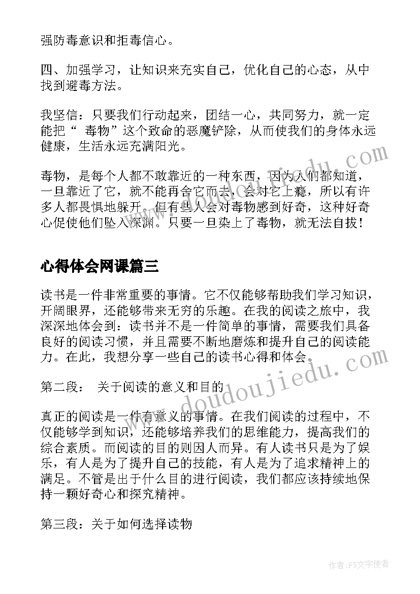 2023年初三思想品德 初三学生思想品德评语(通用5篇)