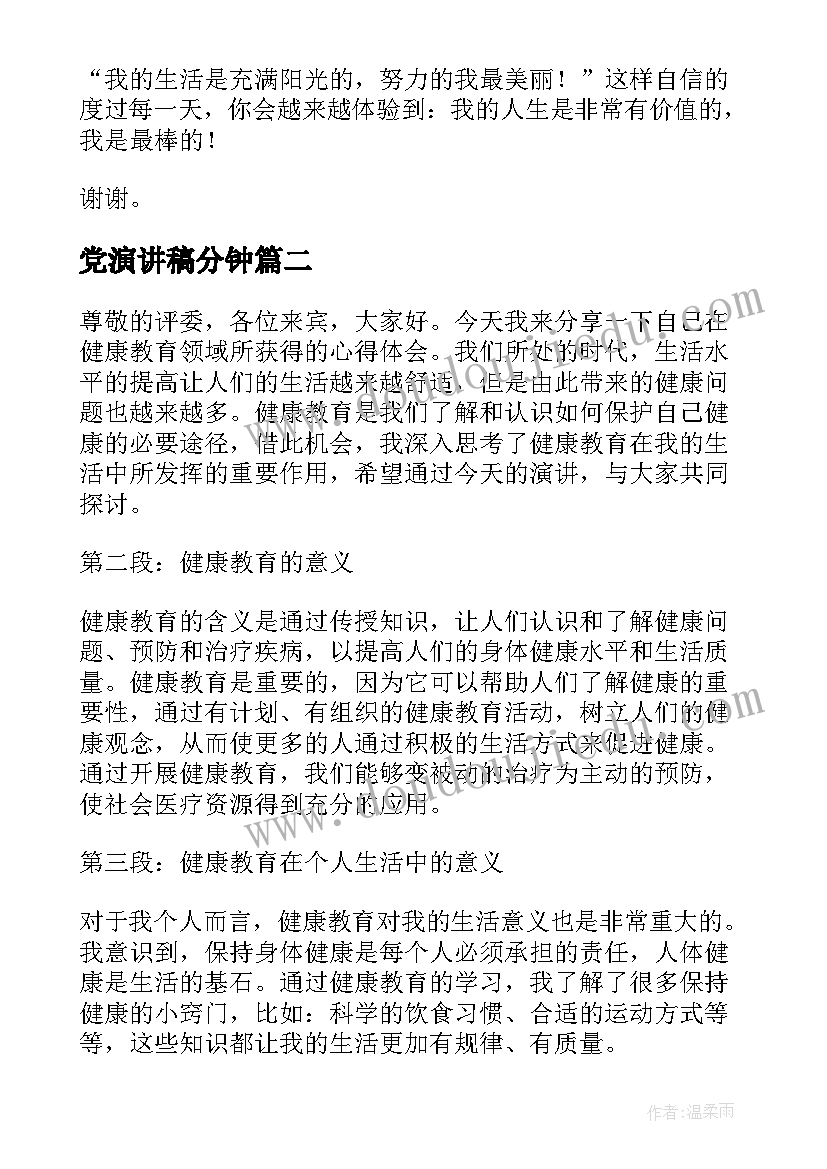 最新续签合同通知书拒收会样 合同到期不续签通知书(优秀5篇)