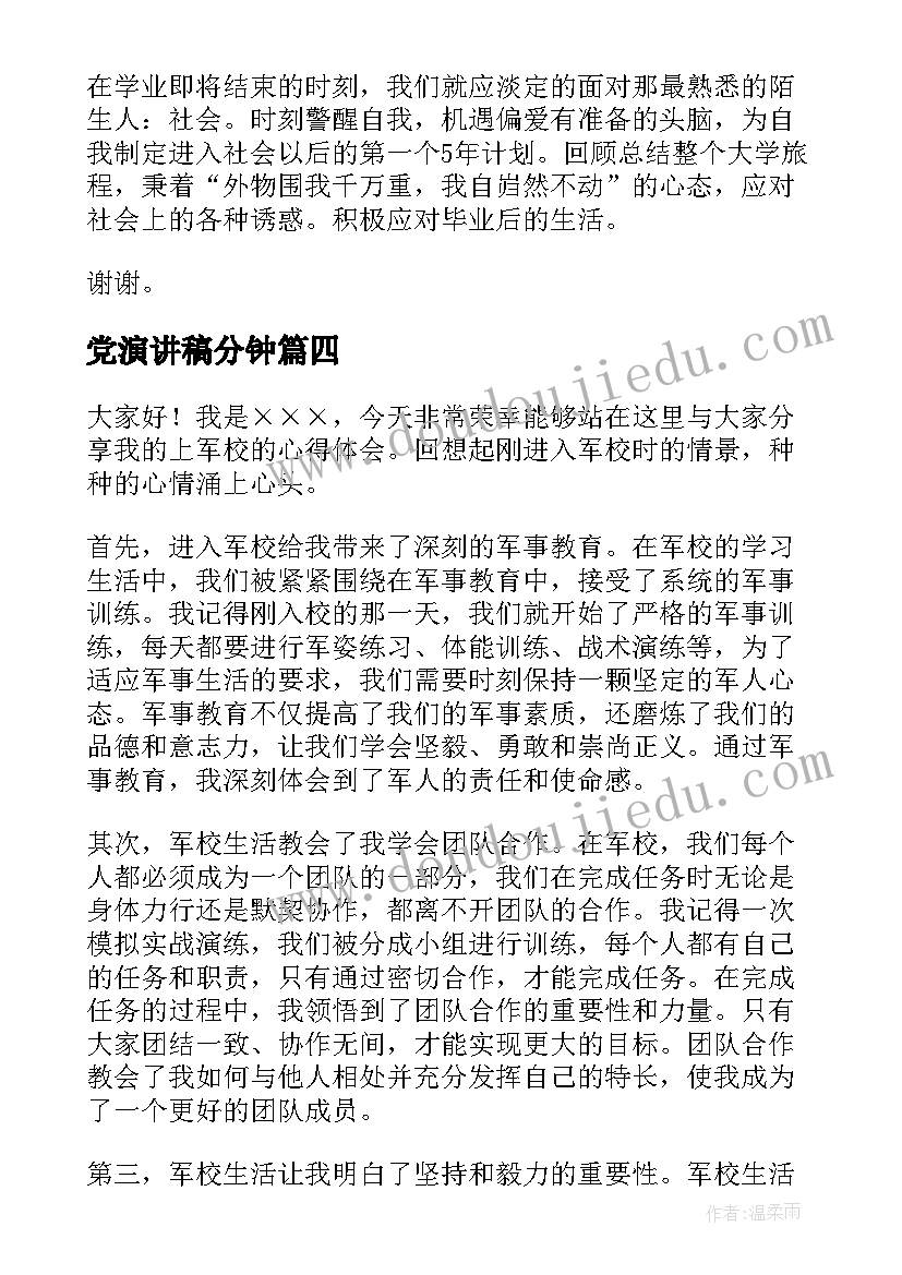 最新续签合同通知书拒收会样 合同到期不续签通知书(优秀5篇)