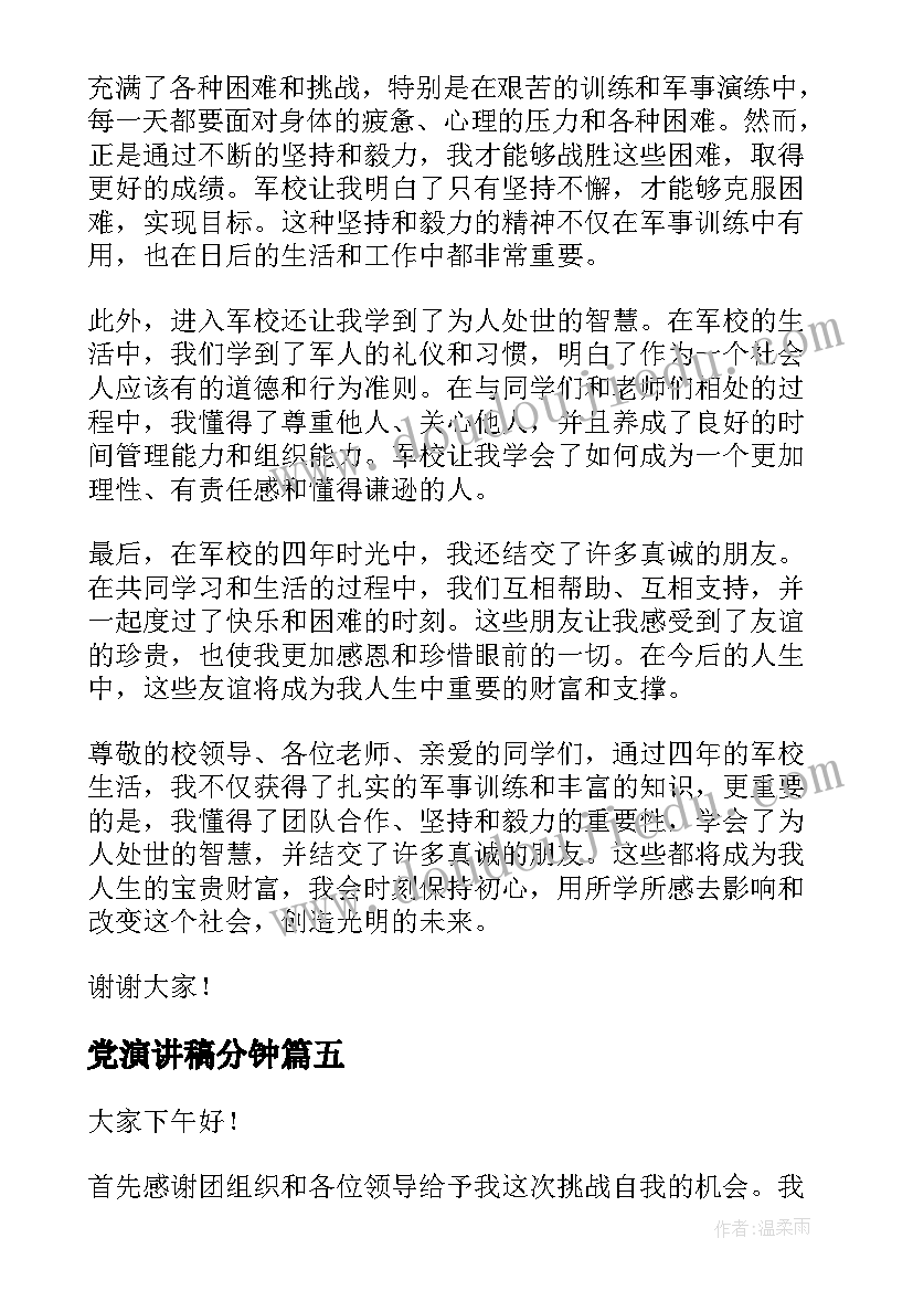 最新续签合同通知书拒收会样 合同到期不续签通知书(优秀5篇)