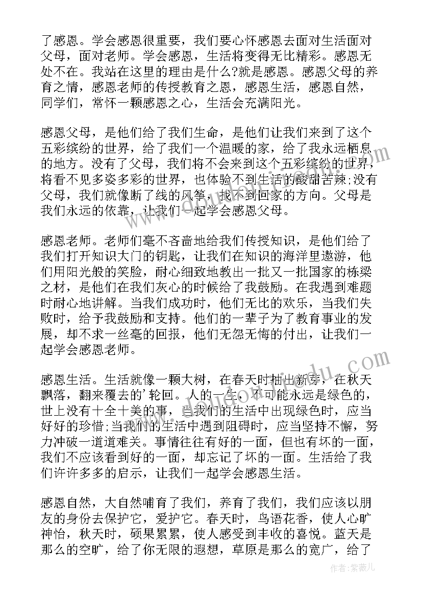 适合给老师演讲稿(通用10篇)