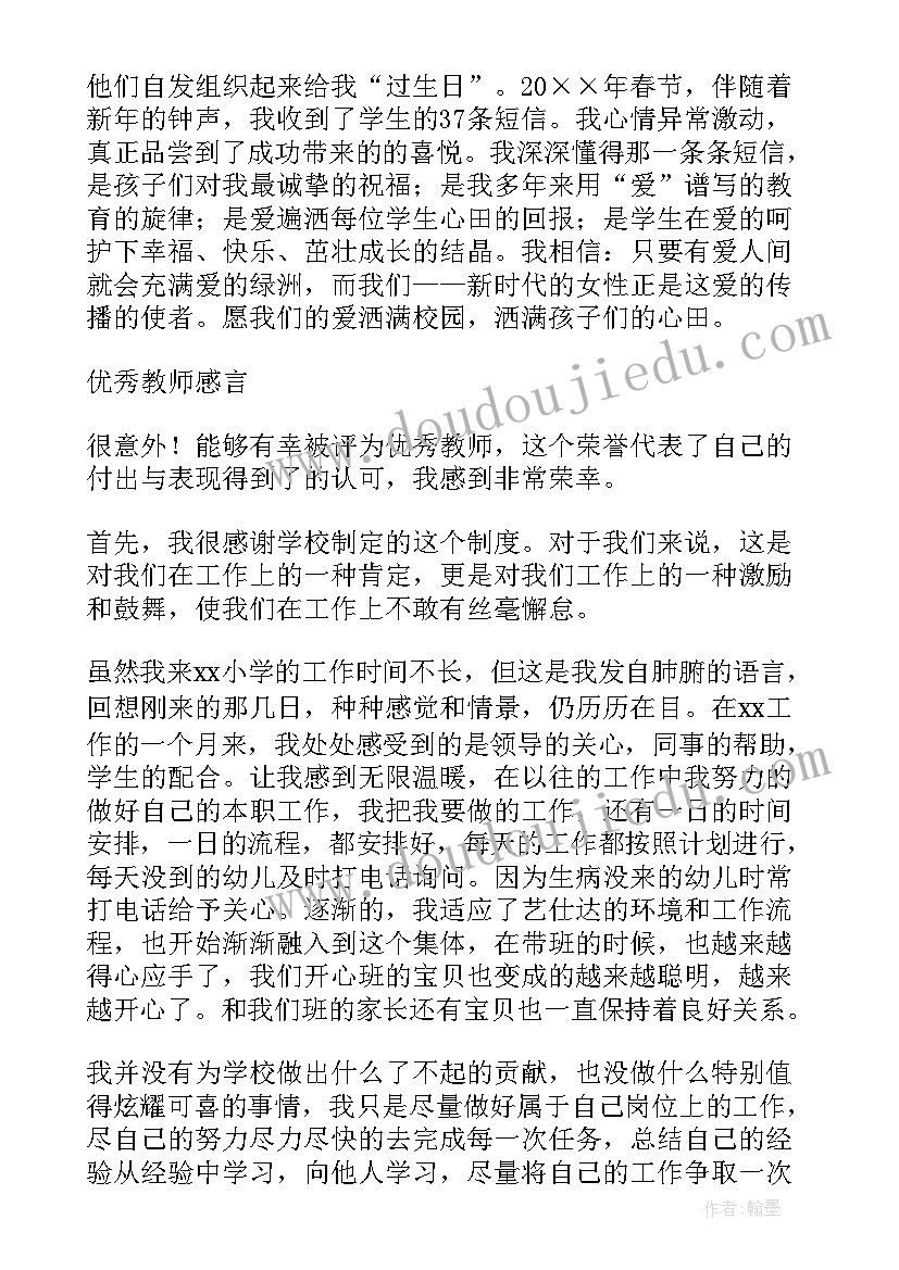 最新做反思型教师心得体会(实用6篇)