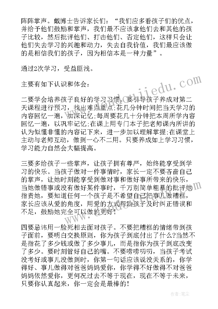 2023年传世家训心得体会(实用7篇)