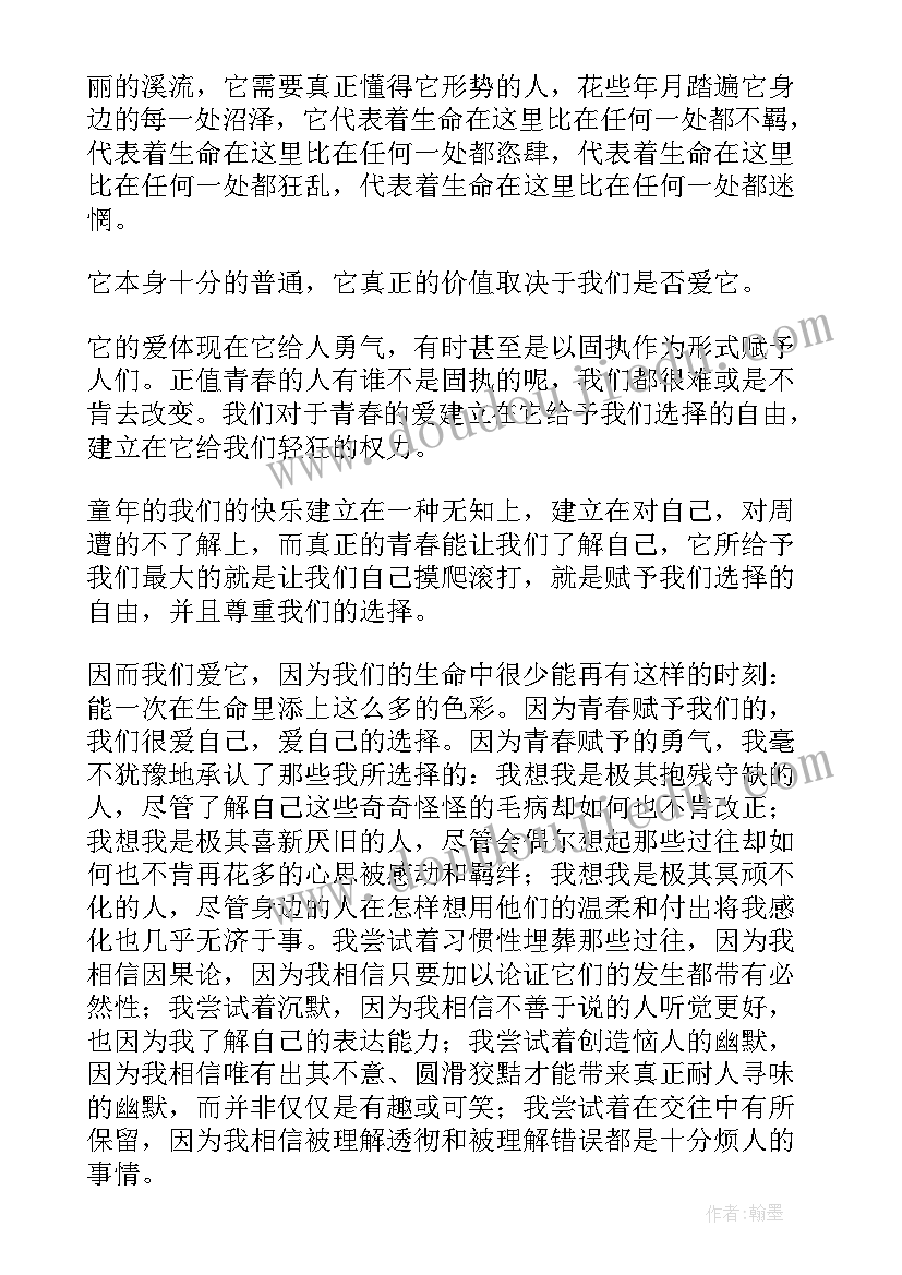 团结幽默演讲稿三分钟(精选8篇)