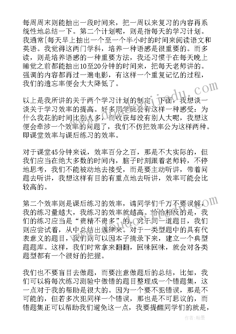 最新专升本鼓励演讲(实用5篇)