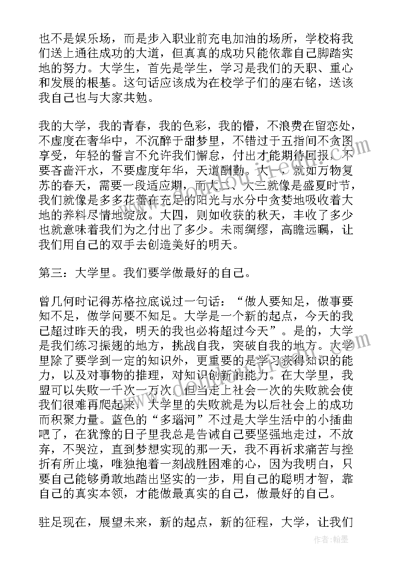 最新专升本鼓励演讲(实用5篇)