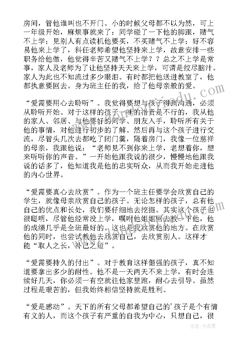 最新数学故事演讲稿三分钟六年级(模板5篇)