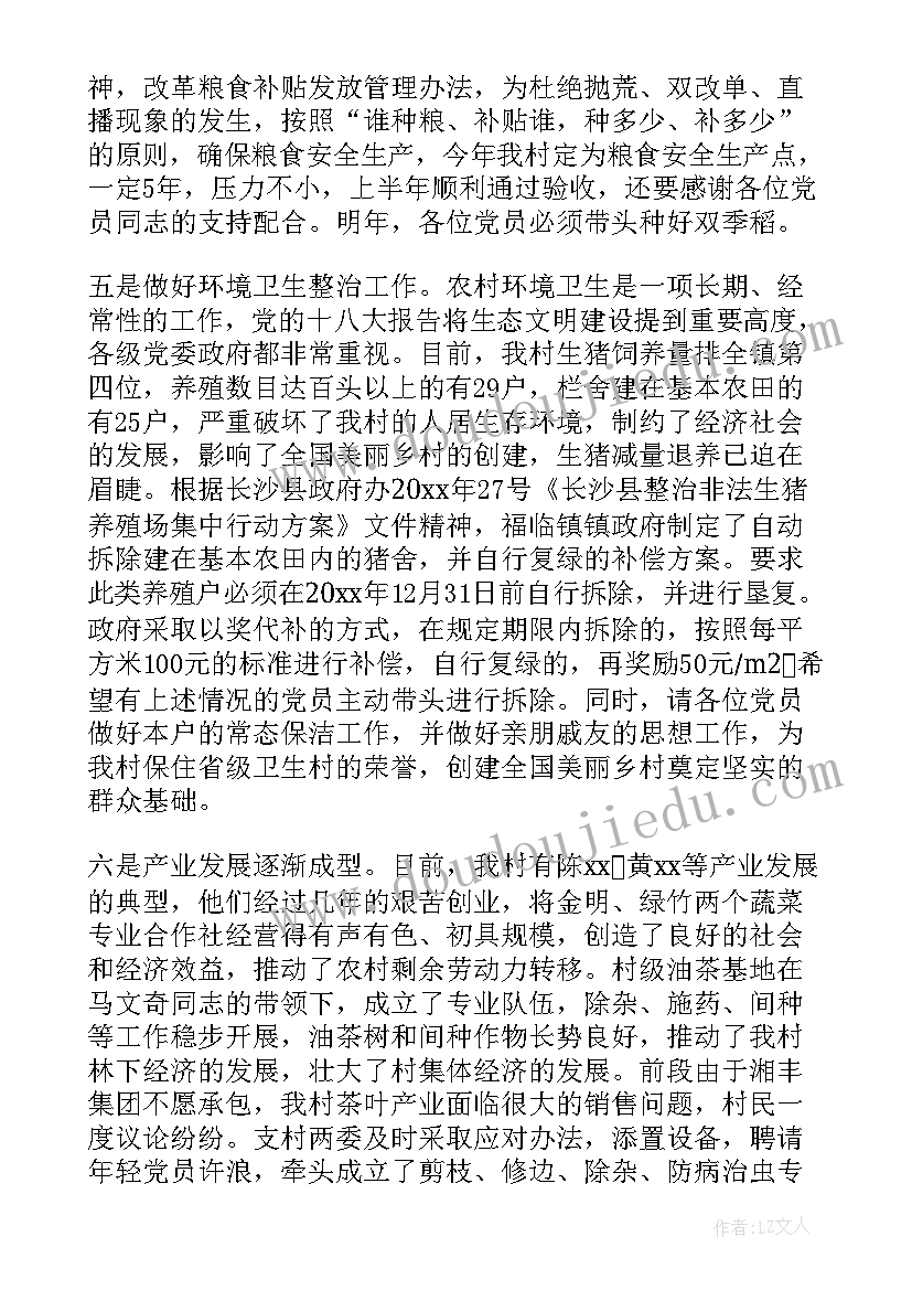 2023年社区买菜演讲稿题目 社区书记演讲稿(汇总9篇)