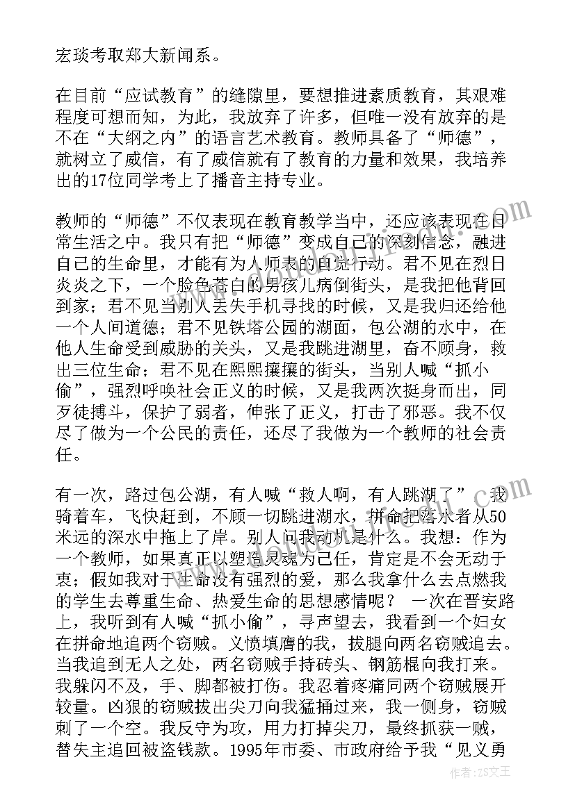 2023年大学思想集中教育体会与收获(精选5篇)