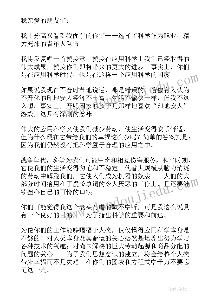 最新诚信演讲稿格式(优秀5篇)