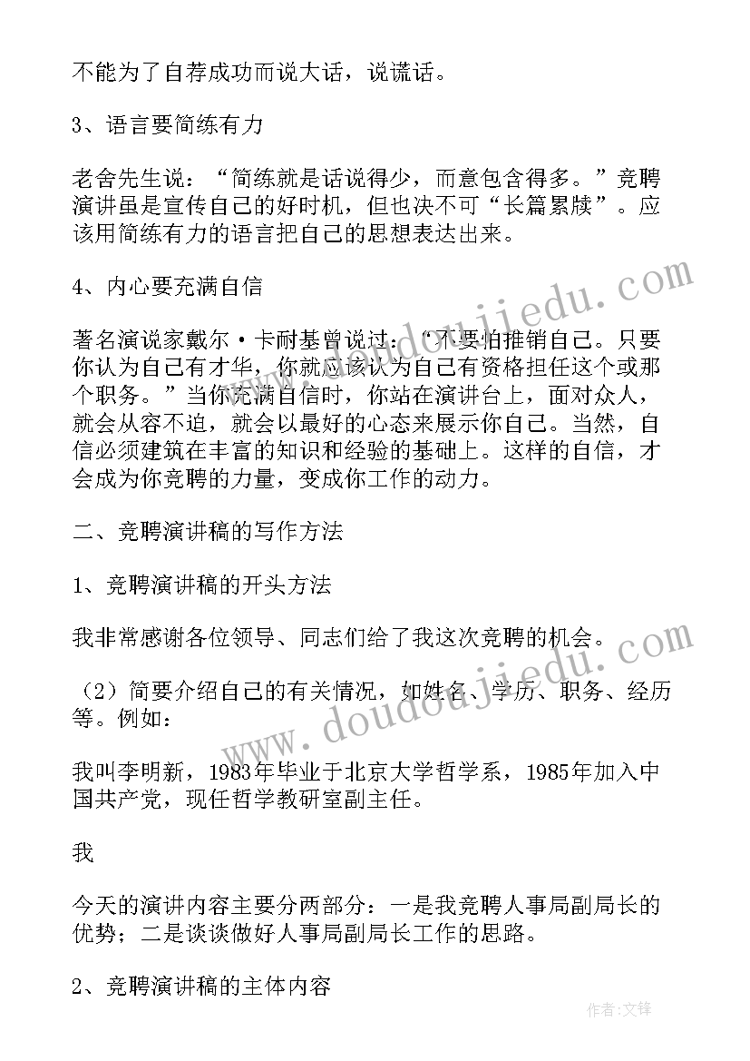 2023年演讲稿字体字号多少合适(实用7篇)