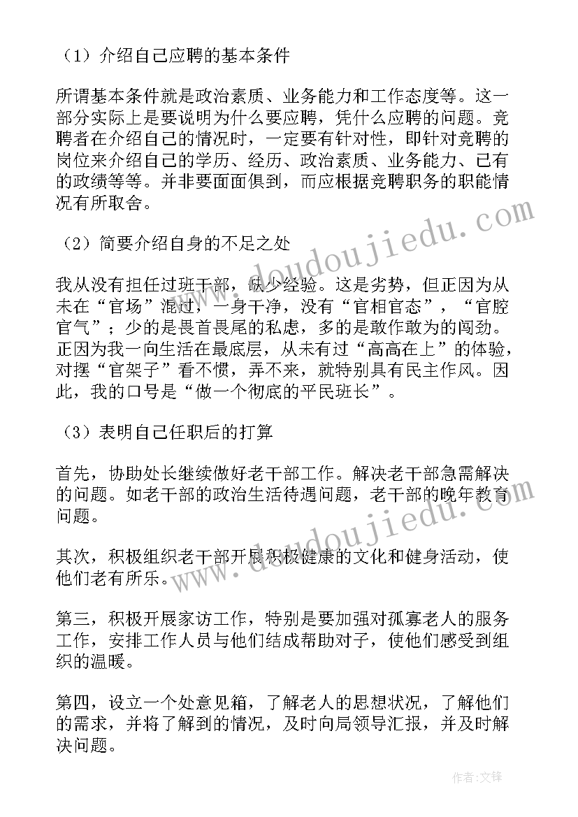 2023年演讲稿字体字号多少合适(实用7篇)