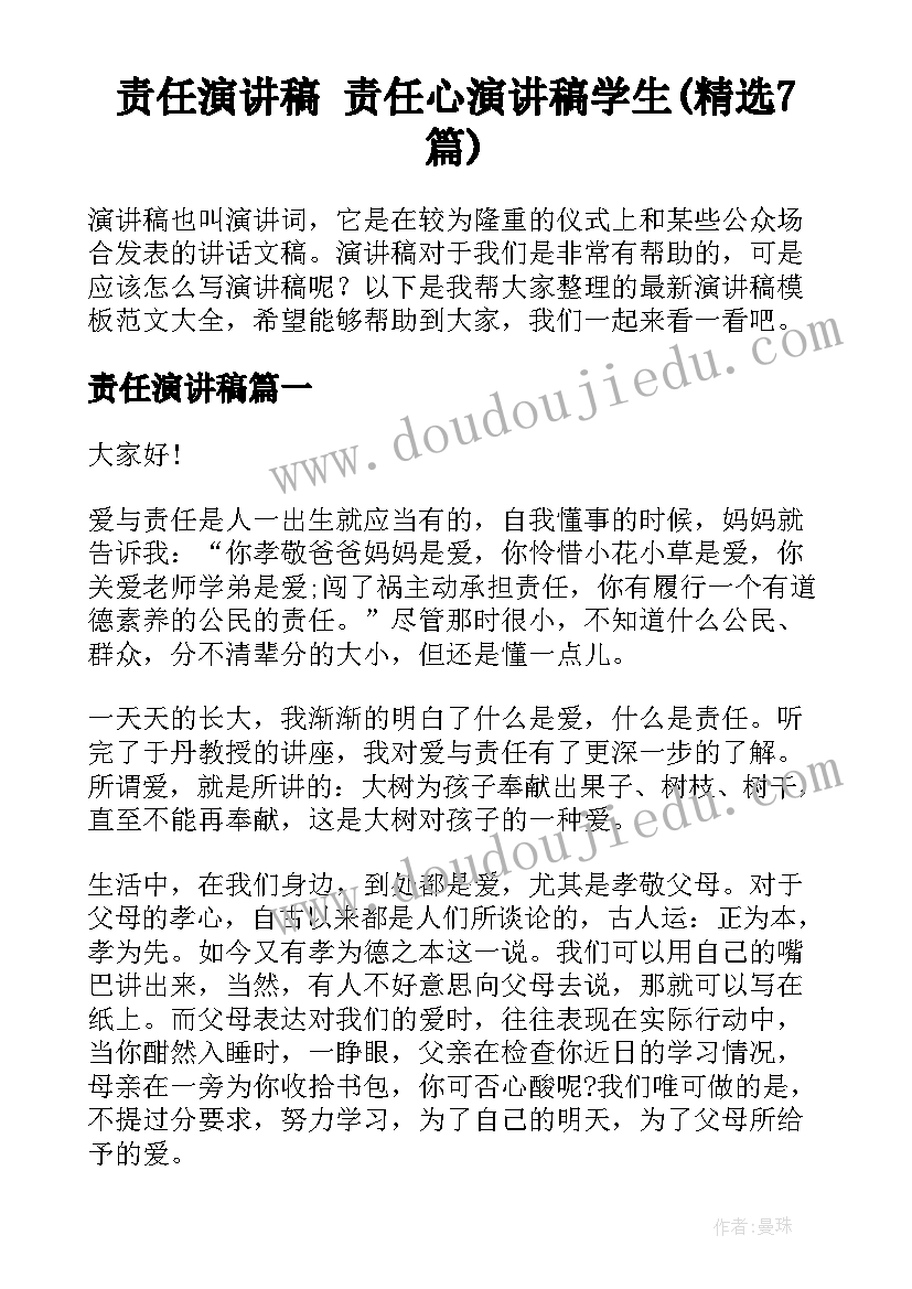 诚信课堂活动方案设计(大全10篇)