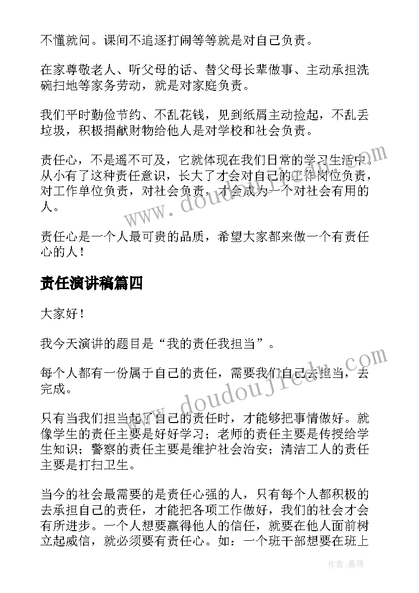 诚信课堂活动方案设计(大全10篇)