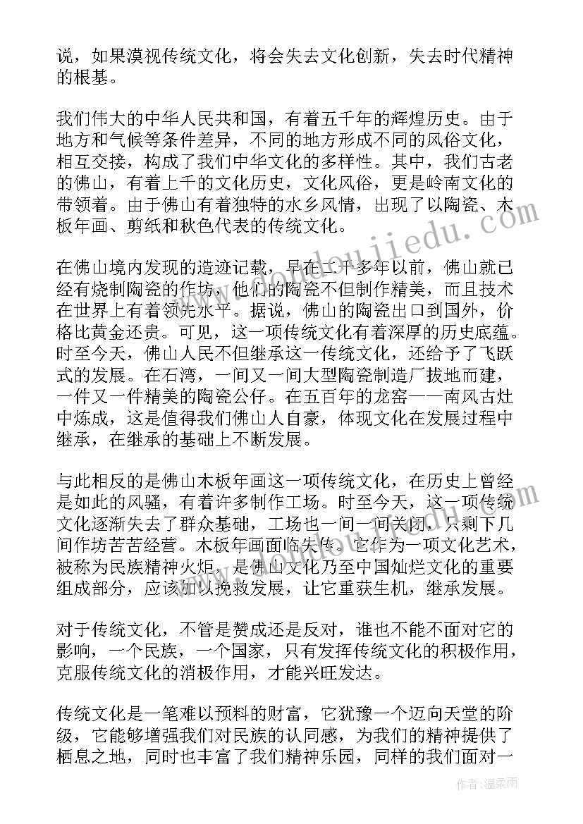 保护历史古迹的演讲稿(优秀5篇)