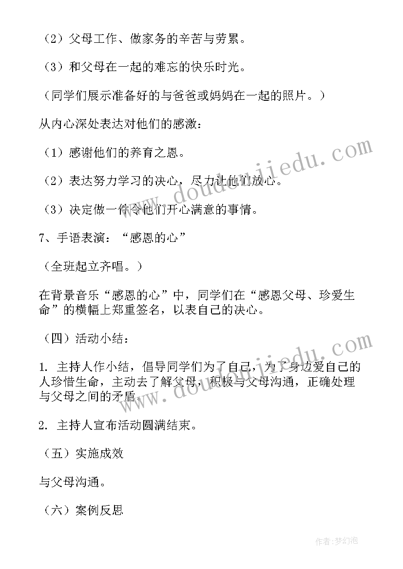 2023年百年追梦手抄报(优质5篇)