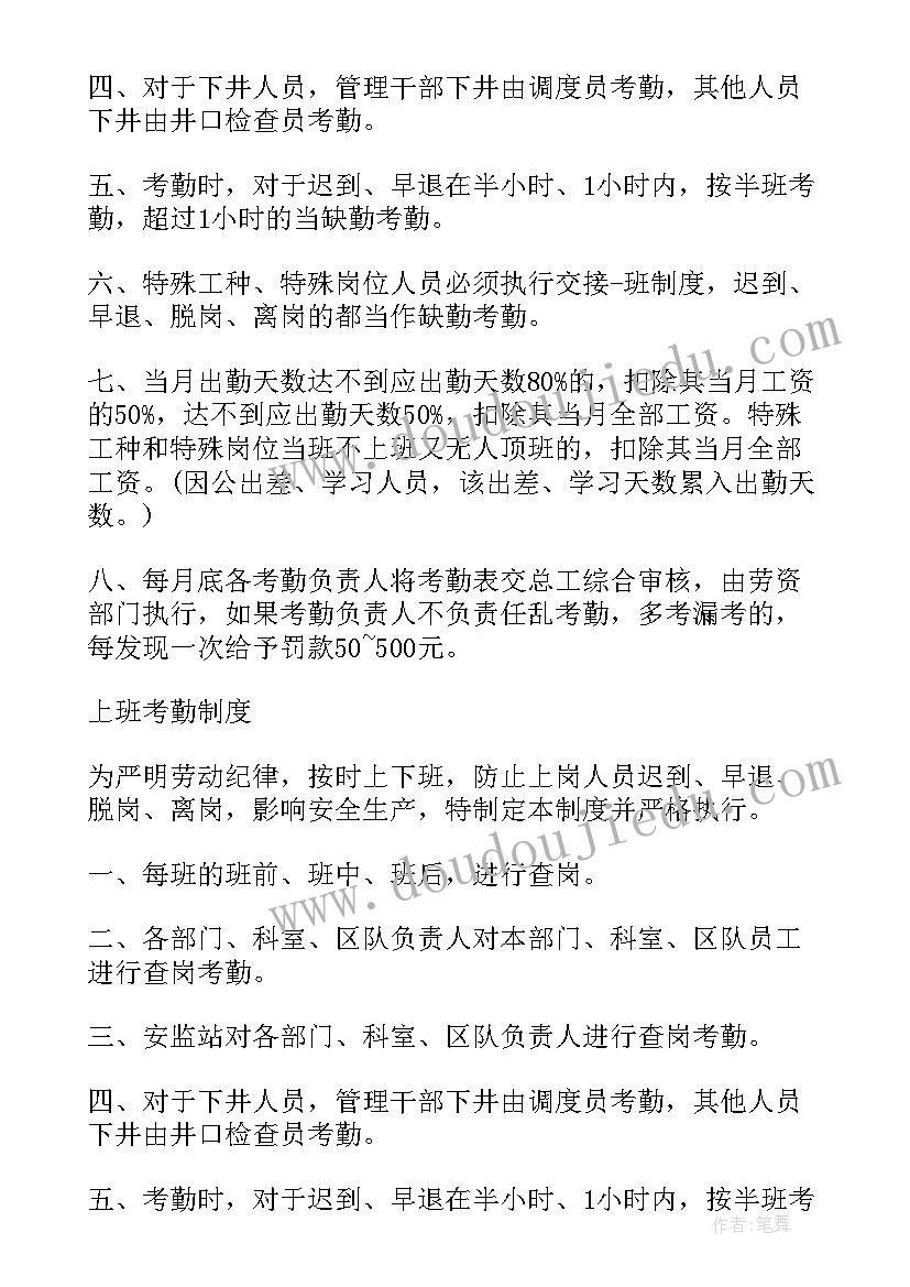 2023年矿井心得体会 煤矿井下保证书(通用10篇)