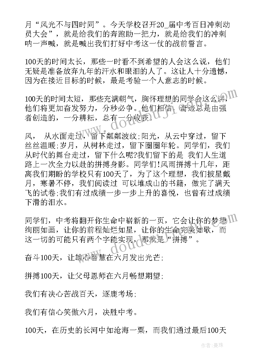 2023年派对发言稿(大全6篇)