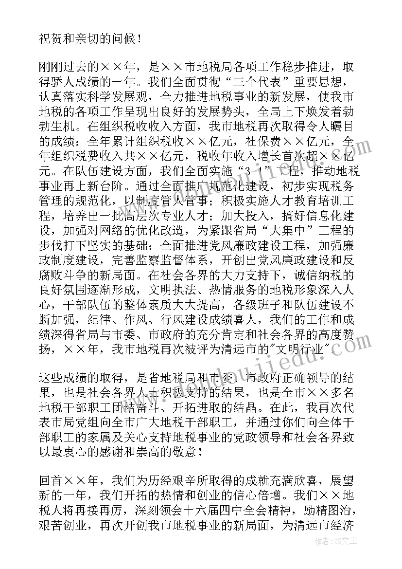 最新元旦领导讲话 元旦领导致辞(汇总6篇)