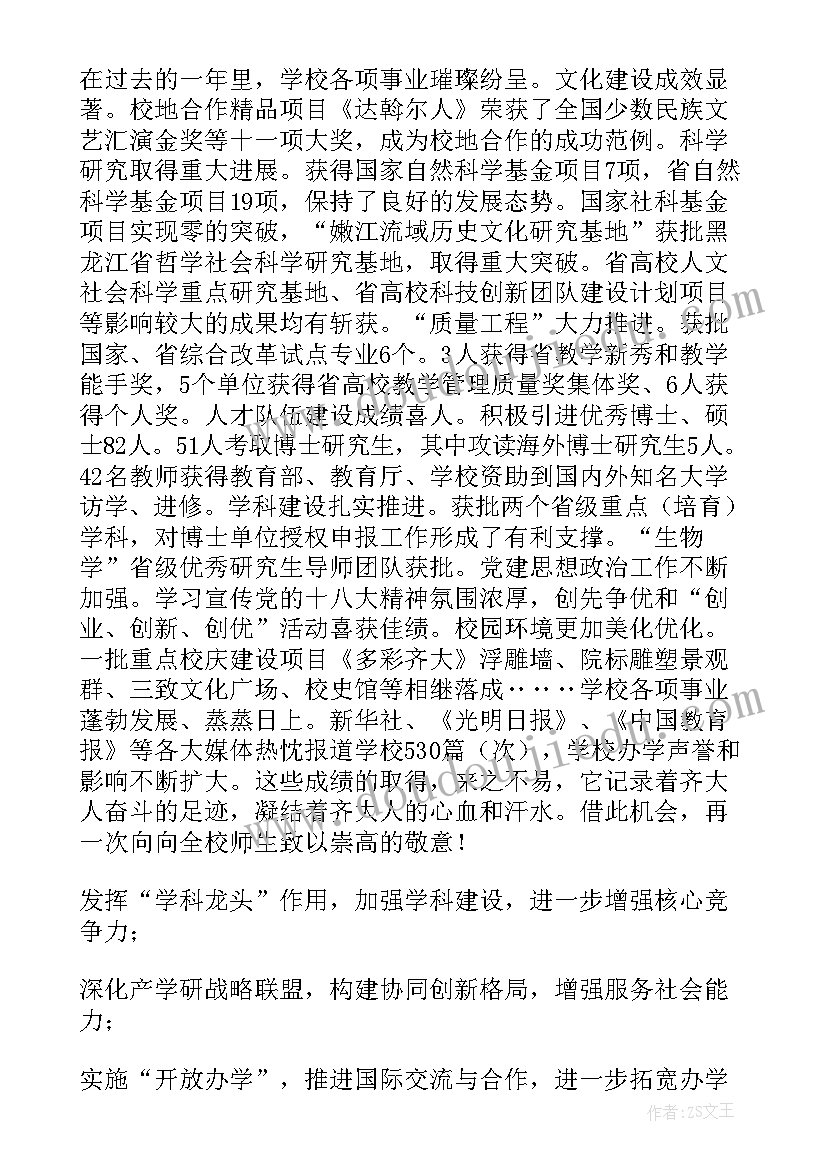 最新元旦领导讲话 元旦领导致辞(汇总6篇)