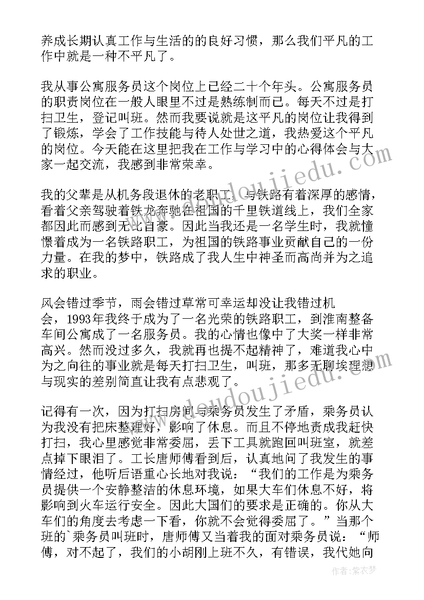 艺术玫瑰花教案小班 幼儿园小班语言活动教案合影(模板5篇)