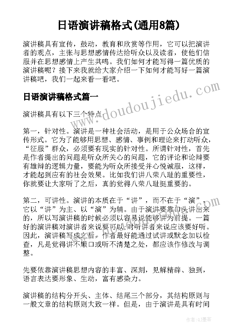 幼儿教师本人年度思想工作总结(大全8篇)