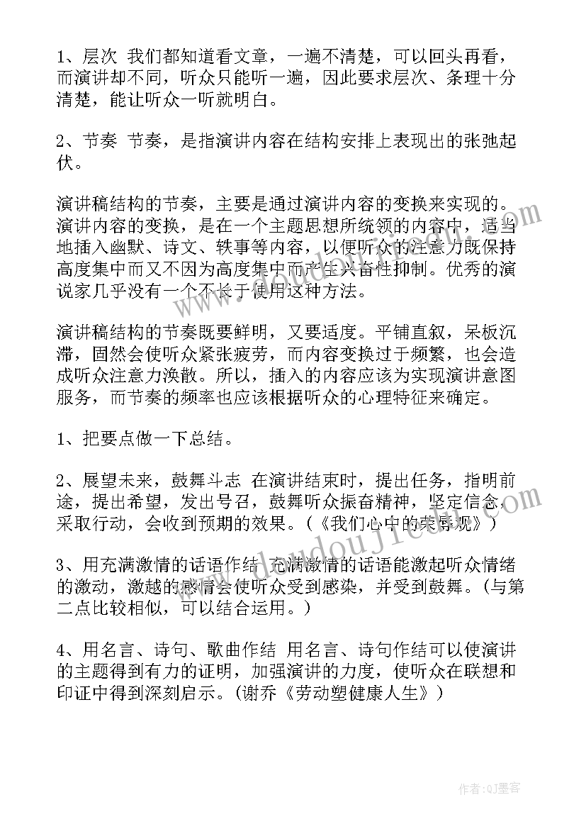 幼儿教师本人年度思想工作总结(大全8篇)