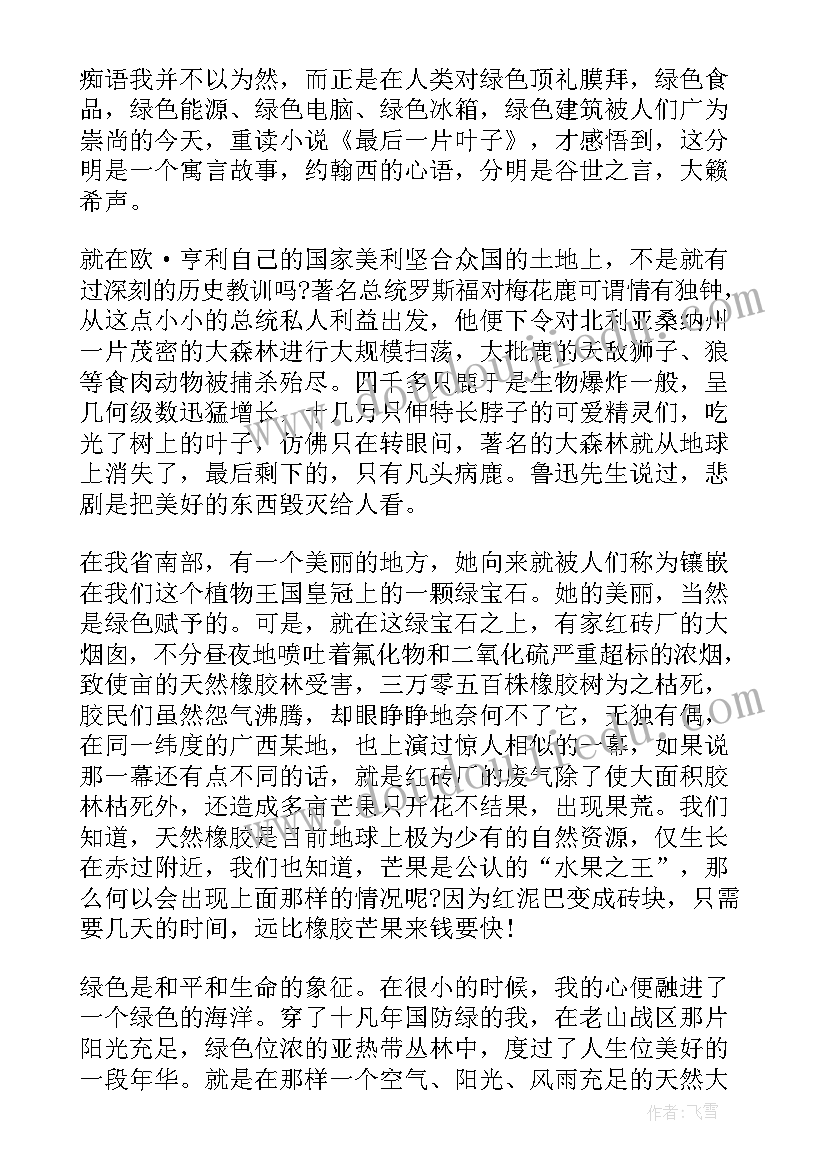 最新分享居家生活体会和成长感悟(模板7篇)