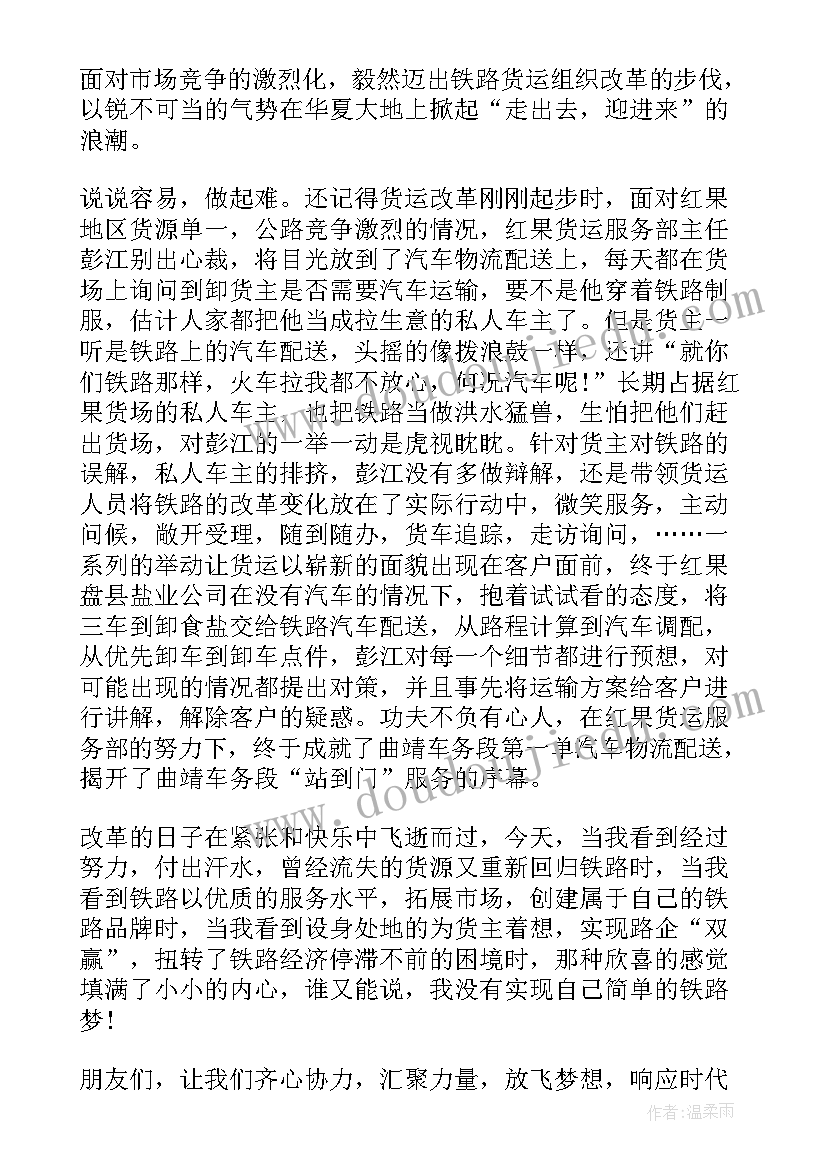 梦想的演讲稿子(优秀9篇)