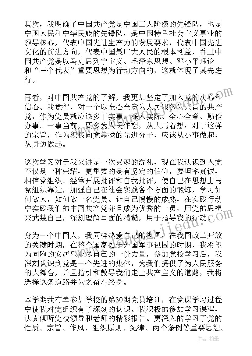 监事发表讲话讲 如何做合格党员演讲稿(精选6篇)