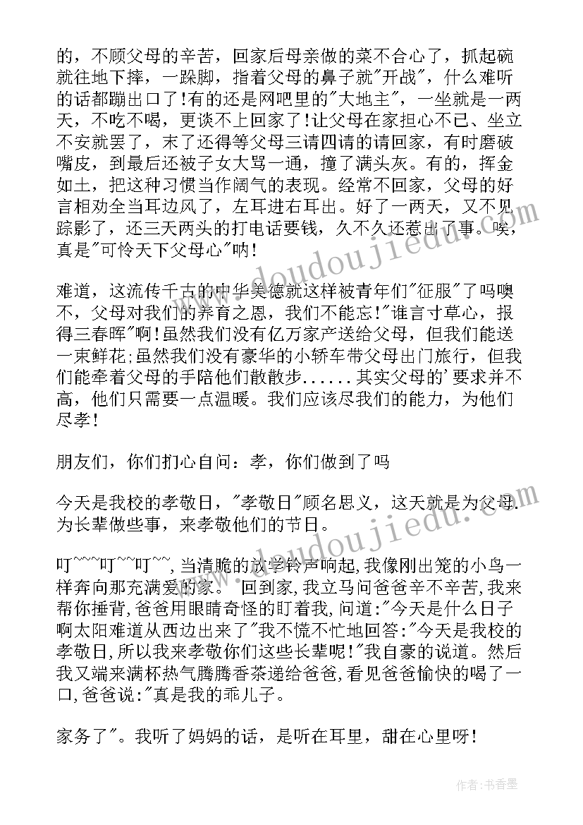 最新推广普通话的心得体会电子版(通用10篇)