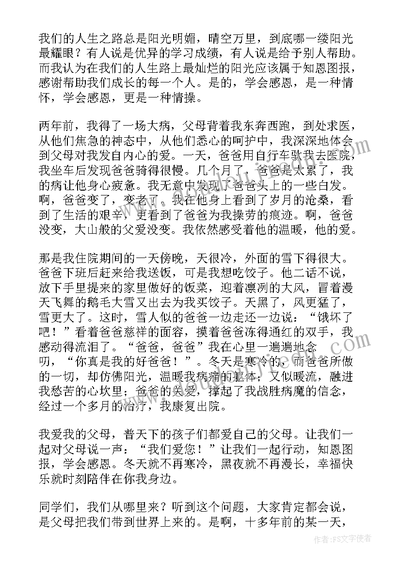 超感人英文演讲稿 超感人感恩演讲稿(模板5篇)