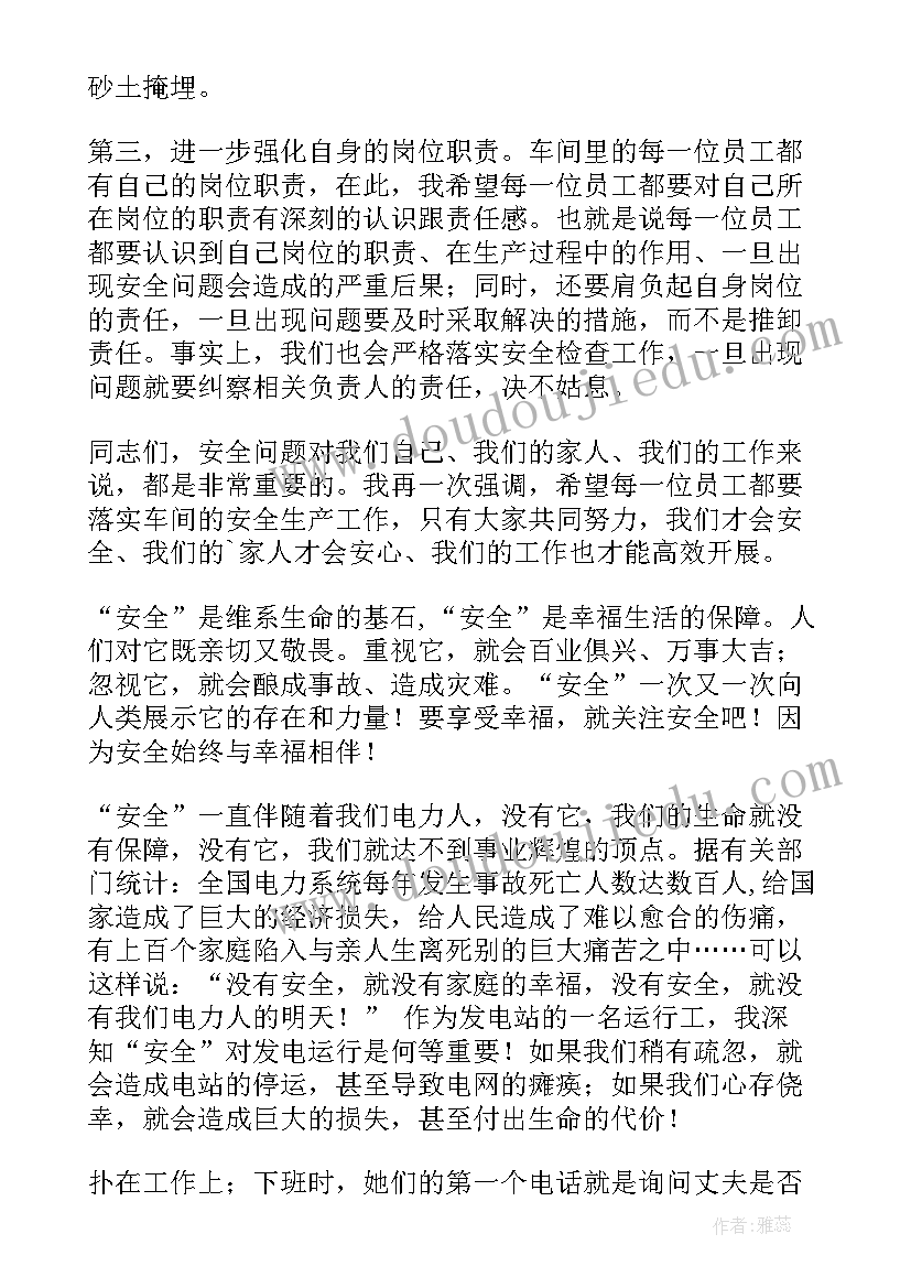 电解车间员工做好岗位安全工作 竞聘车间班长演讲稿(精选5篇)