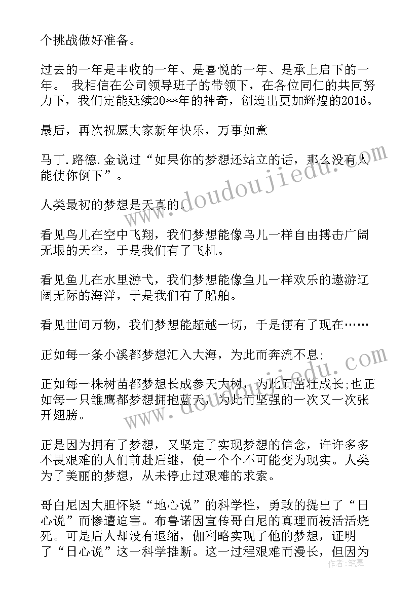 治法的演讲稿 演讲稿的爱国演讲稿(汇总10篇)