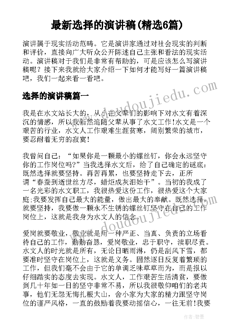 报告字体一般多大(优秀6篇)