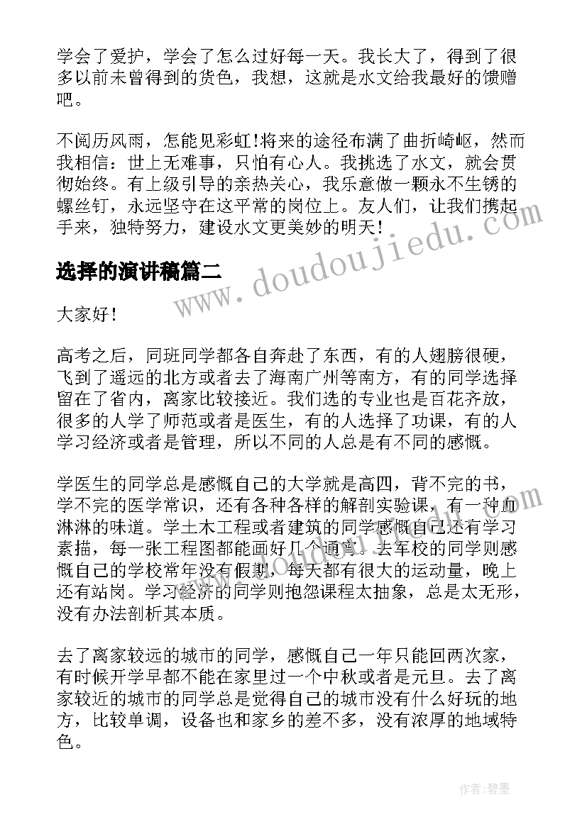 报告字体一般多大(优秀6篇)