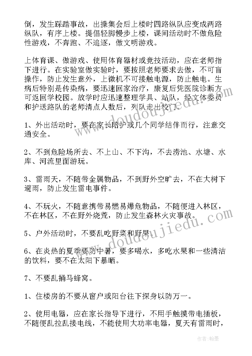 简易购销合同电子版免费完整(优质6篇)