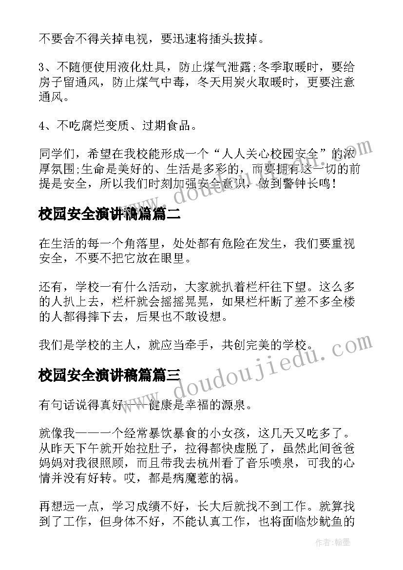 简易购销合同电子版免费完整(优质6篇)