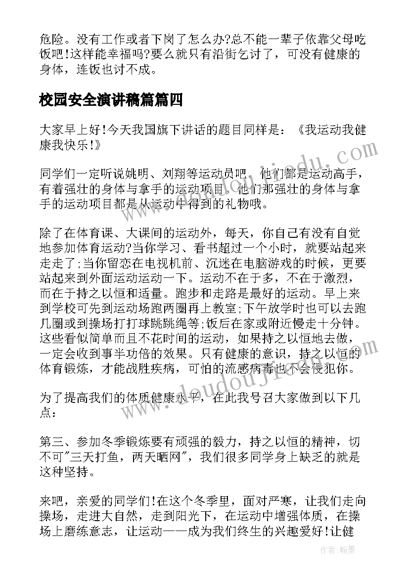 简易购销合同电子版免费完整(优质6篇)