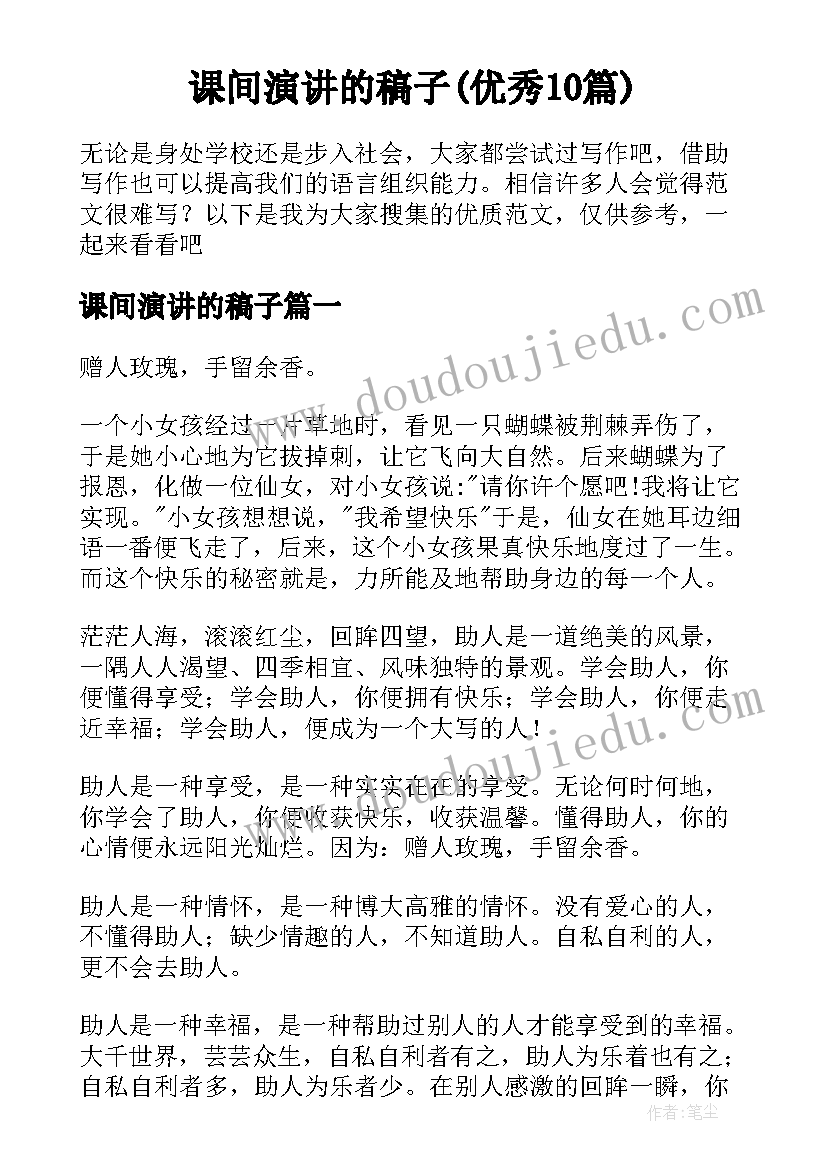 最新保安保洁合同需要缴纳印花税吗(精选7篇)