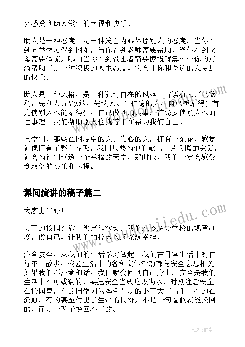 最新保安保洁合同需要缴纳印花税吗(精选7篇)