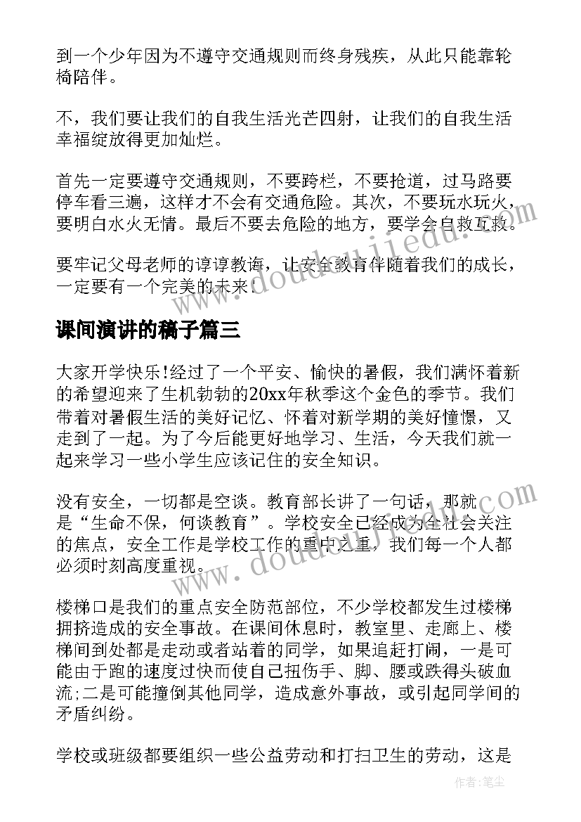 最新保安保洁合同需要缴纳印花税吗(精选7篇)