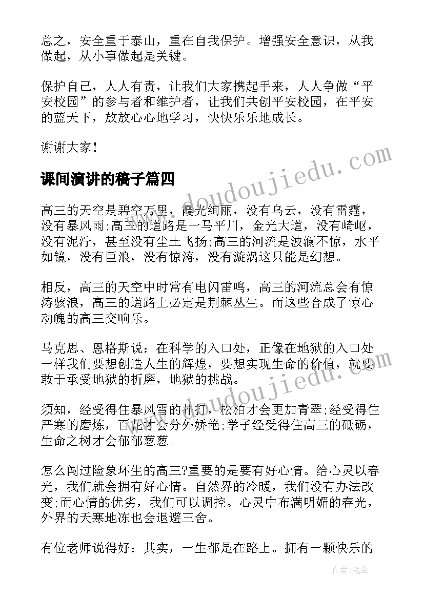 最新保安保洁合同需要缴纳印花税吗(精选7篇)