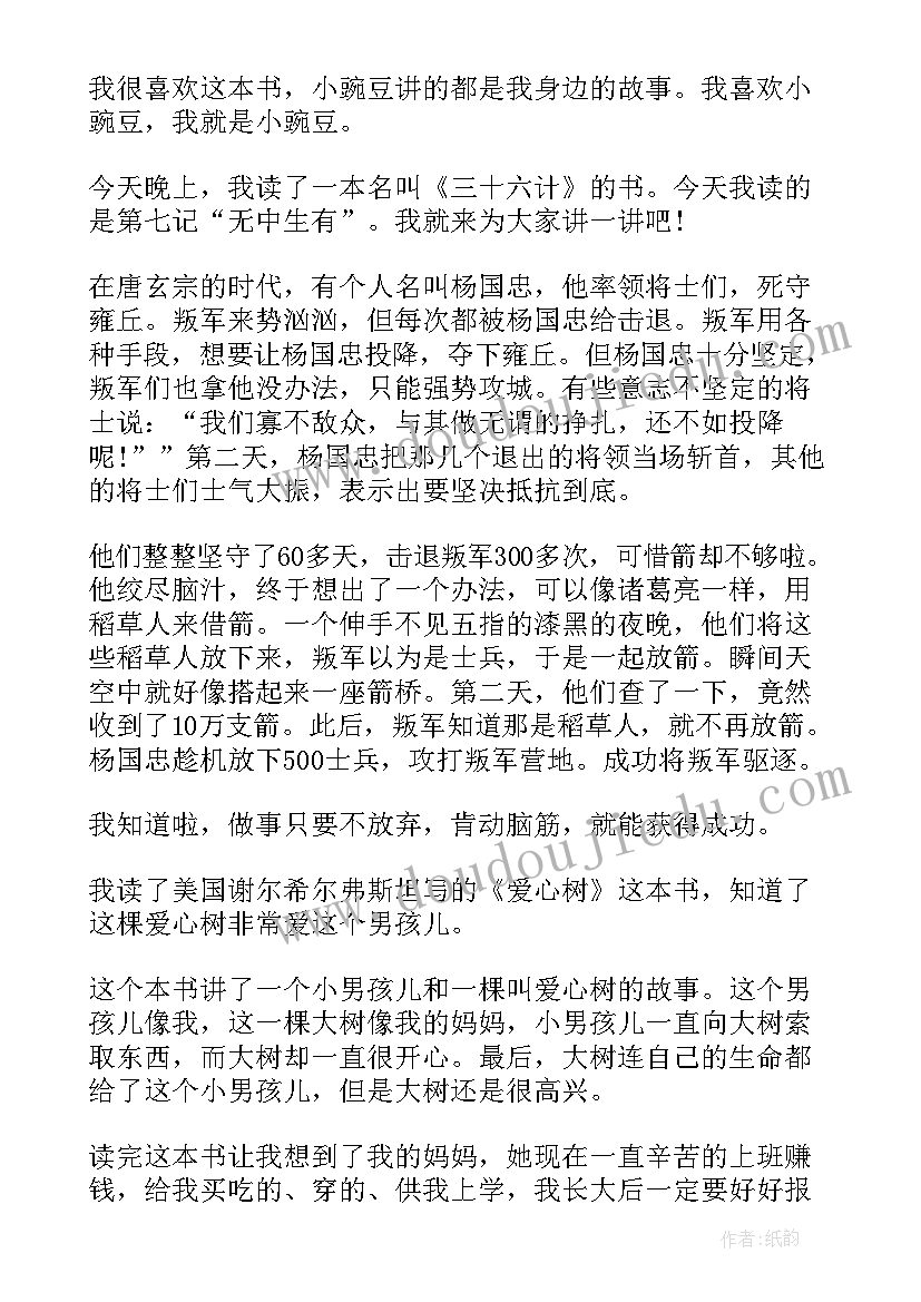 最新一年级整理玩具的心得体会与感悟 一年级读书心得体会(大全7篇)