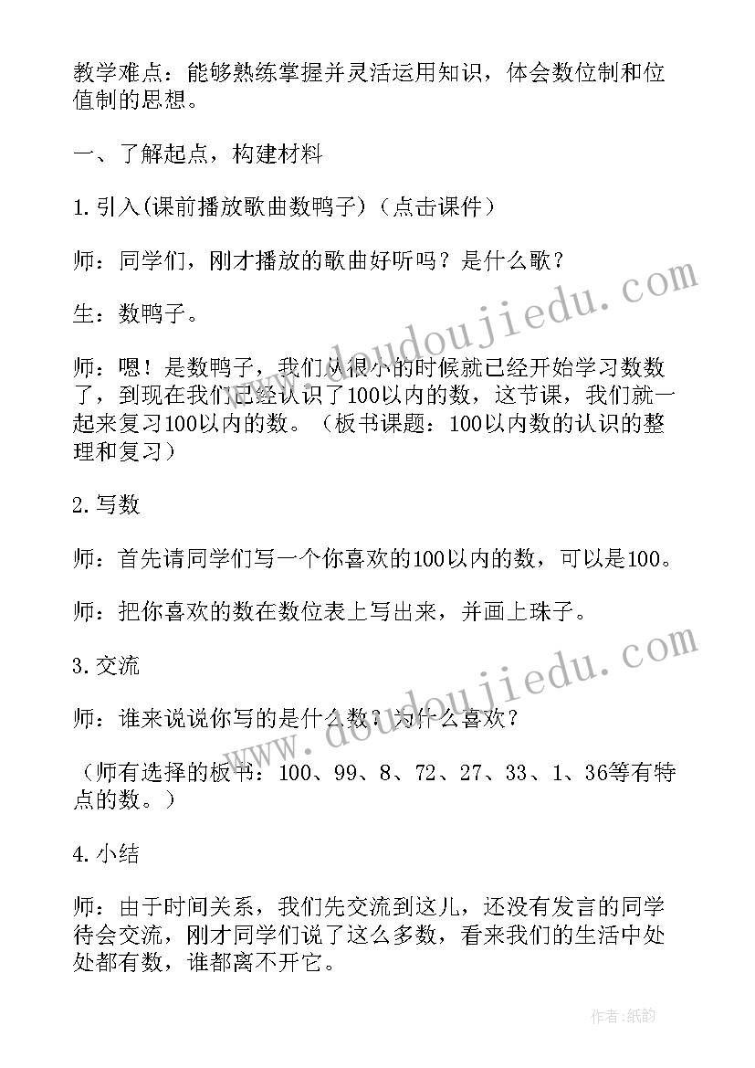 最新一年级整理玩具的心得体会与感悟 一年级读书心得体会(大全7篇)