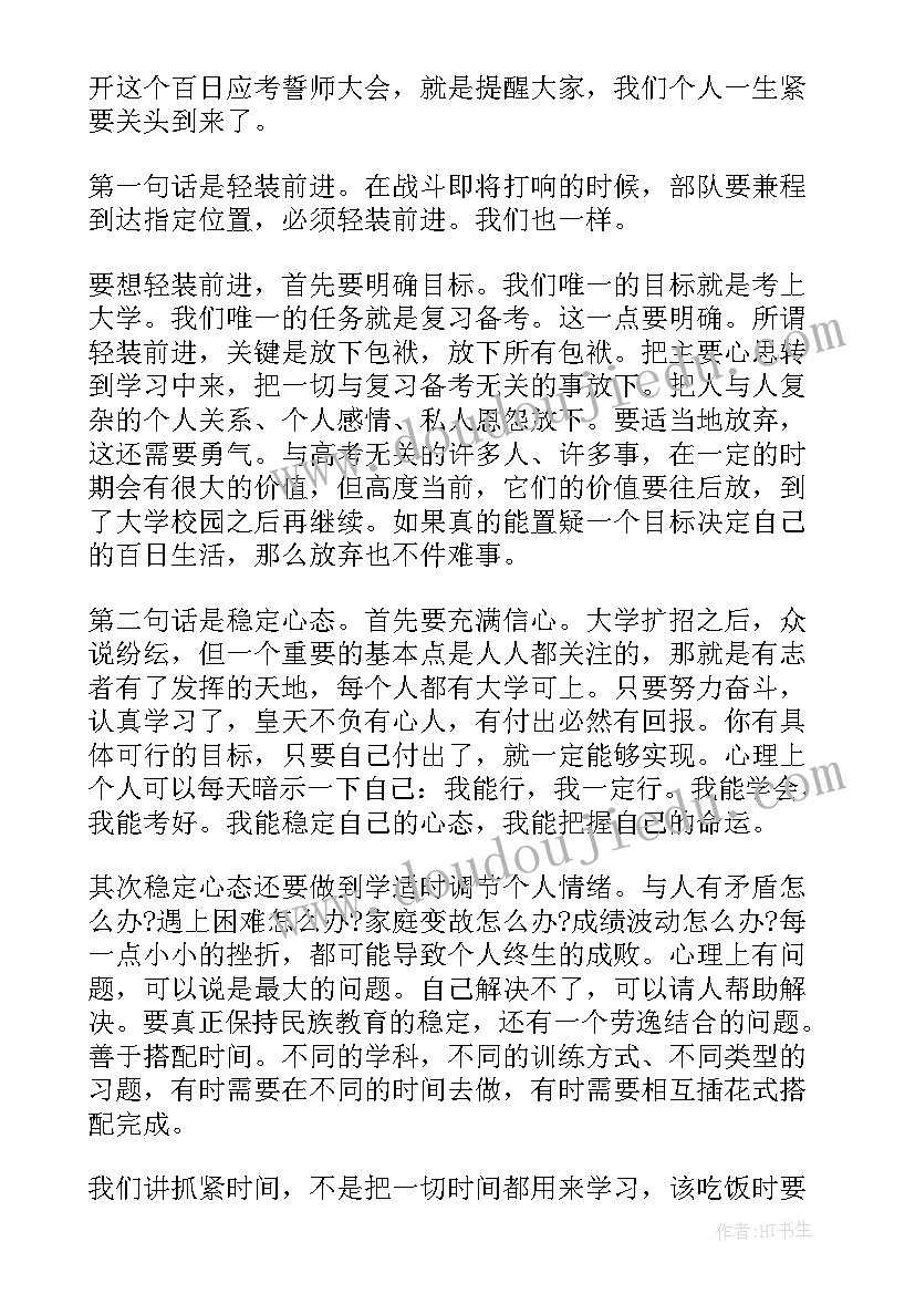 最新开业活动演讲稿(优秀8篇)